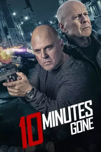 10 хвилин потому (2019)