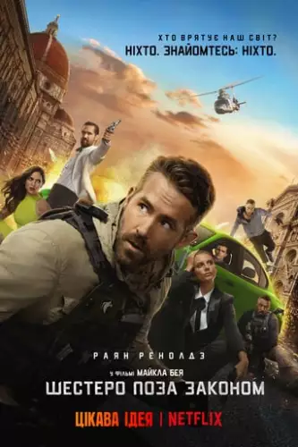 6 футів під землею (2019)