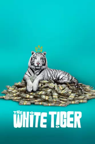 Білий тигр (2021)