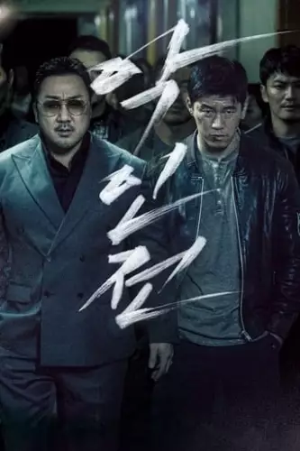Гангстер, коп і диявол (2019)
