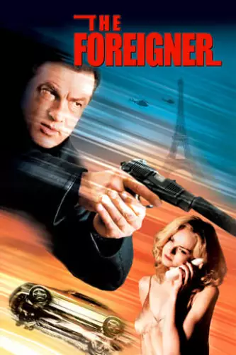 Іноземець (2003)