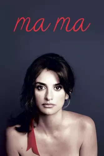 Ма Ма (2015)