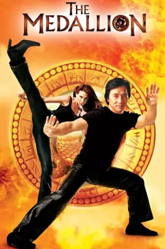Медальйон (2003)