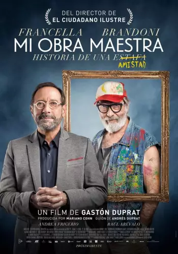Мій шедевр (2018)