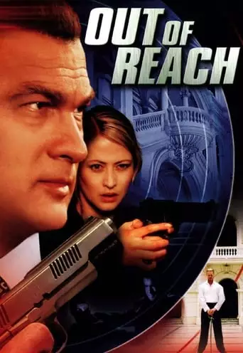 Недосяжний / Прозріння (2004)