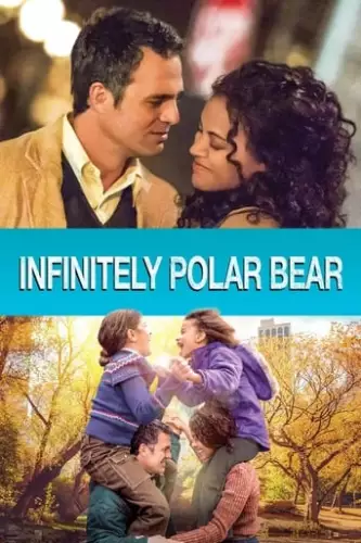 Нескінченно білий ведмідь (2014)