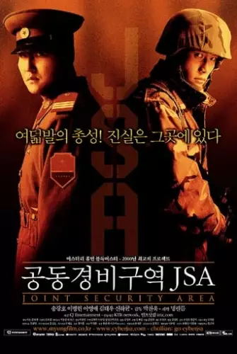 Об'єднана зона безпеки (2000)