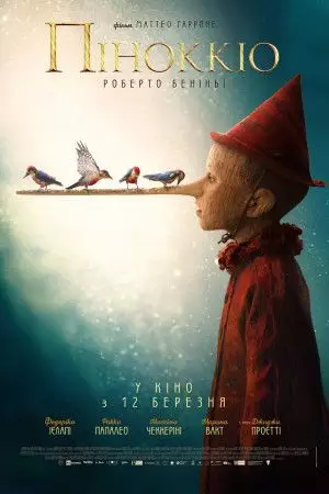 Піноккіо (2019)