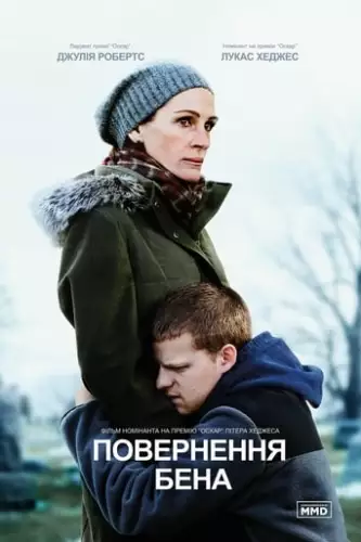 Повернення Бена (2018)
