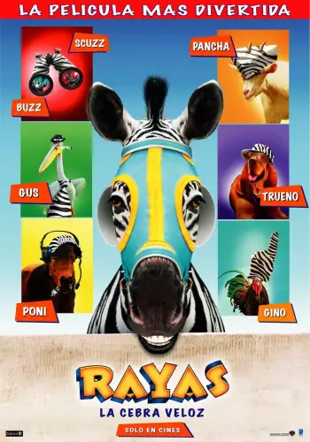 Шалені перегони (2005)