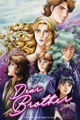 Шановний старший брат (1991)