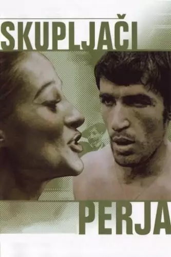 Скупники пір’я (1967)