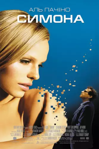 Симона / С1м0на (2002)