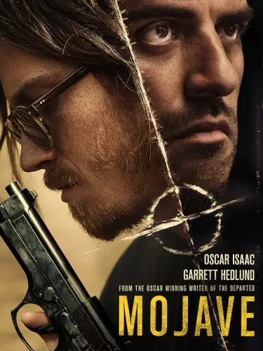 У пустелі Мохаве (2015)