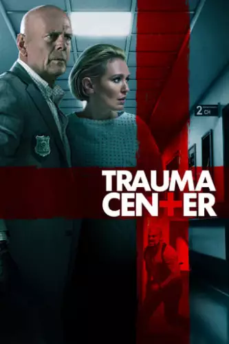 В облозі (2019)