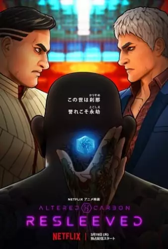 Видозмінений вуглець: Відновлений (2020)