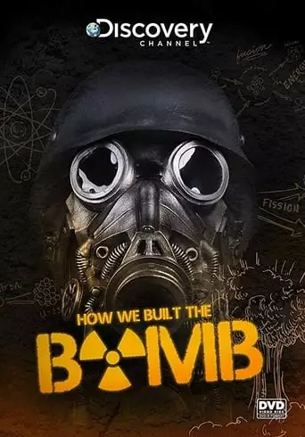Як ми створили бомбу (2015)