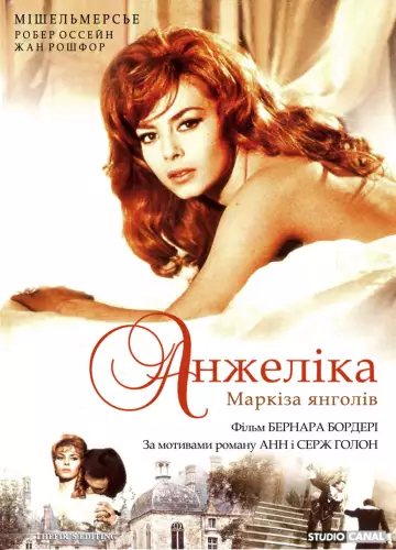 Анжеліка, маркіза янголів (1964)