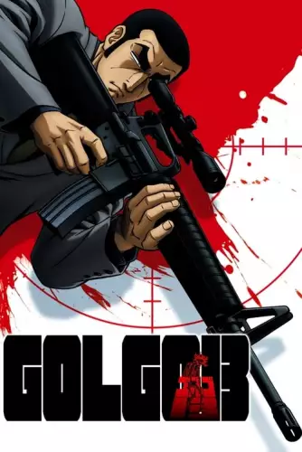 Ґолґо 13 (2008)