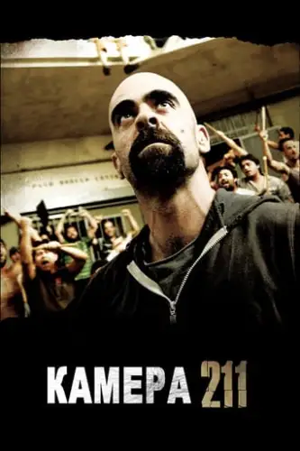 Камера 211 (2009)