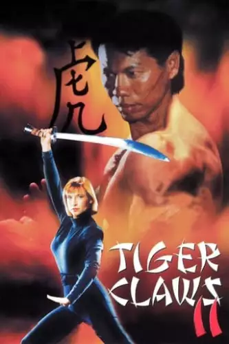 Кіготь Тигра. Частина 2 (1996)
