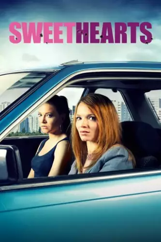 Подруги мимоволі (2019)