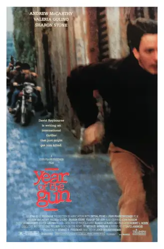 Рік зброї (1991)
