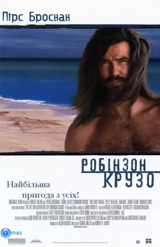 Робінзон Крузо (1997)