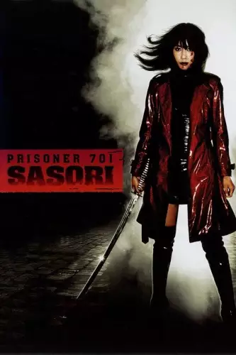 Скорпіон (2008)