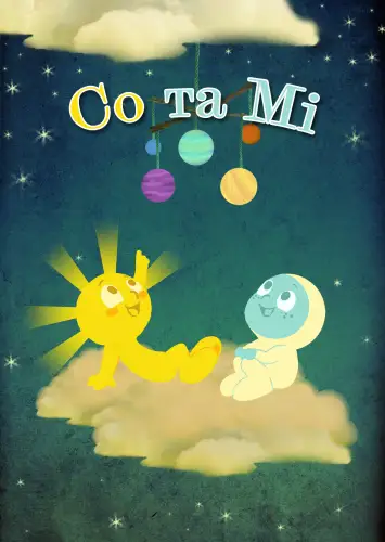 Солі та Мо (2011)