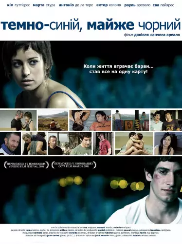 Темно-синій, майже чорний (2006)