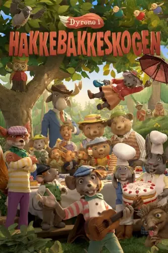 У лісі Гуккібукі (2016)