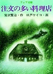 Пристойний заклад (1992)