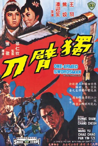 Однорукий мечник (1967)
