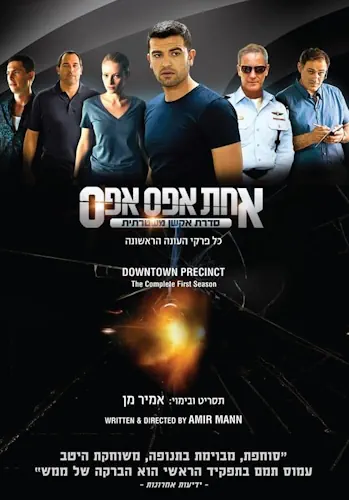 Вуличне Правосуддя (2011)