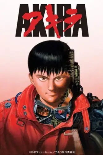 Акіра (1988)