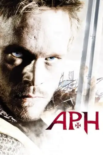Арн (2010)