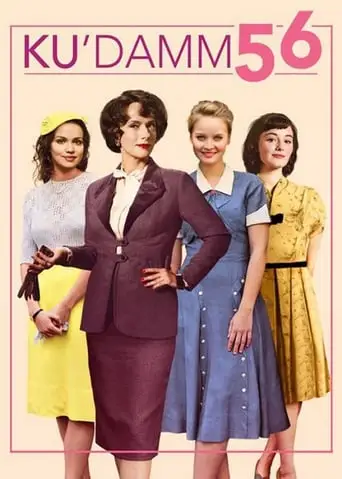 Берлінська школа танців 56 (2016)