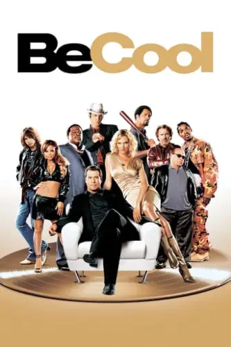 Будь крутішим (2005)