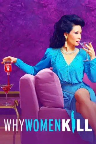 Чому жінки вбивають (2019)