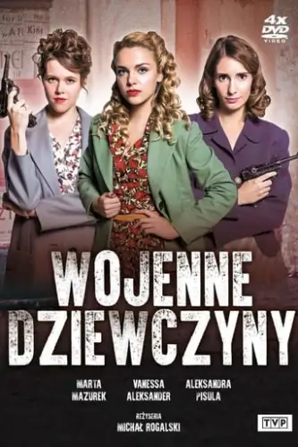 Дівчата війни (2017)