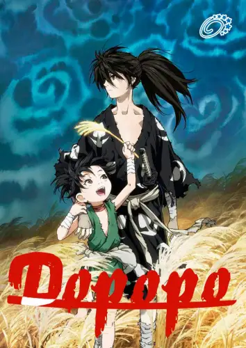 Дороро (2019)