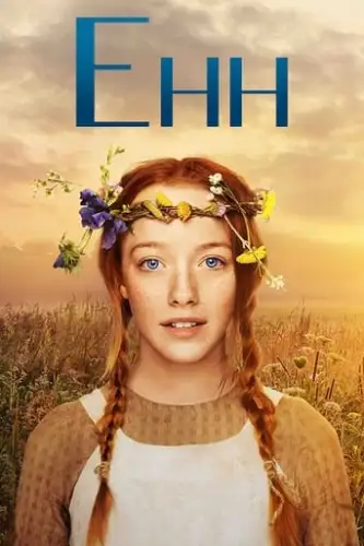 Енн (2017)