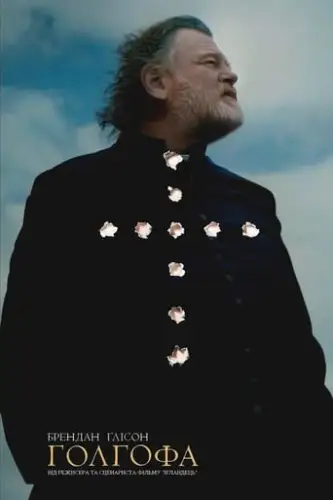 Голгофа (2014)