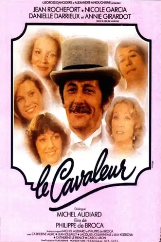 Гультяй / Гульвіса (1979)