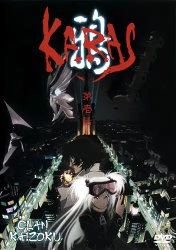 Карас (2005)
