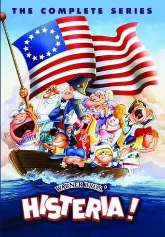Хістерія! (1998)
