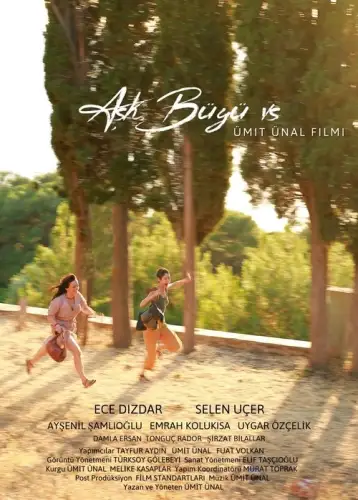 Кохання, чари тощо (2019)