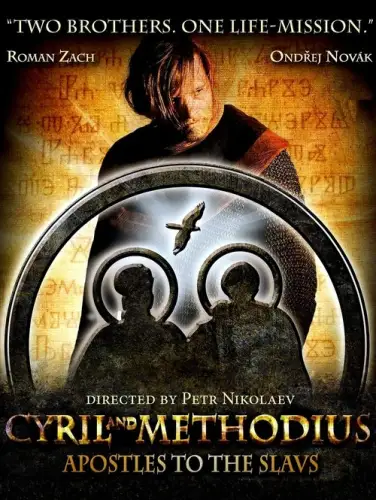 Кирило і Мефодій (2013)