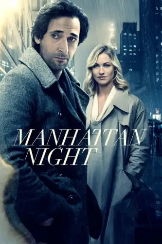 Манхеттенський ноктюрн (2016)